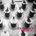 Adbaloons - Mad Motor / Limited Edition