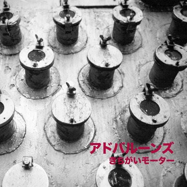 Adbaloons - Mad Motor / Limited Edition
