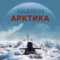 Holocoder - Arktika
