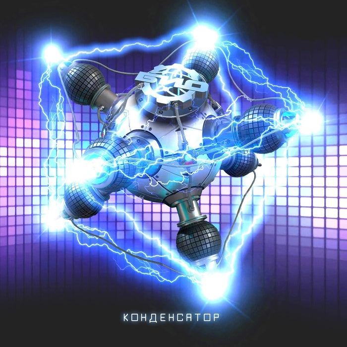 Bio - Capacitor / Kondensator